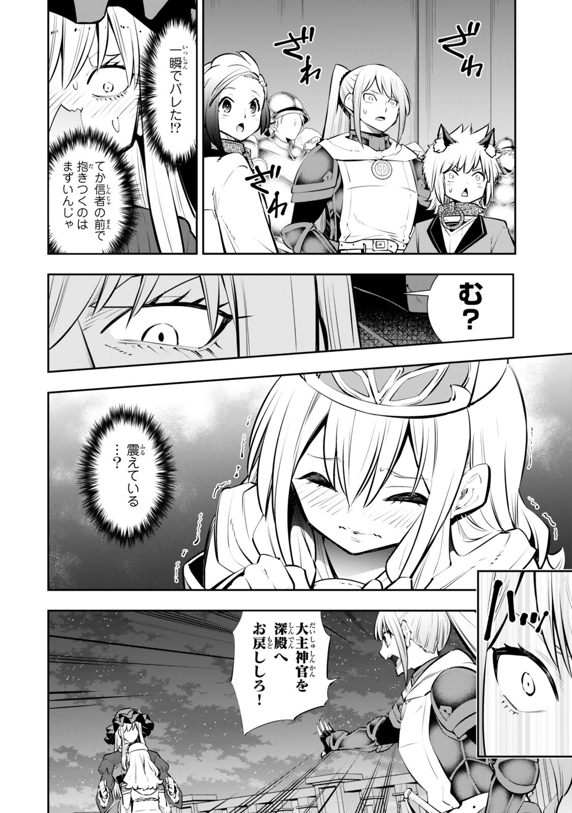 異世界魔王と召喚少女の奴隷魔術 Chap 132.3 - Next Chap 133.3