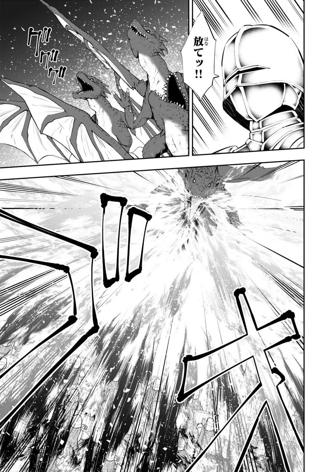 異世界魔王と召喚少女の奴隷魔術 Chap 133.2 - Next Chap 134.2