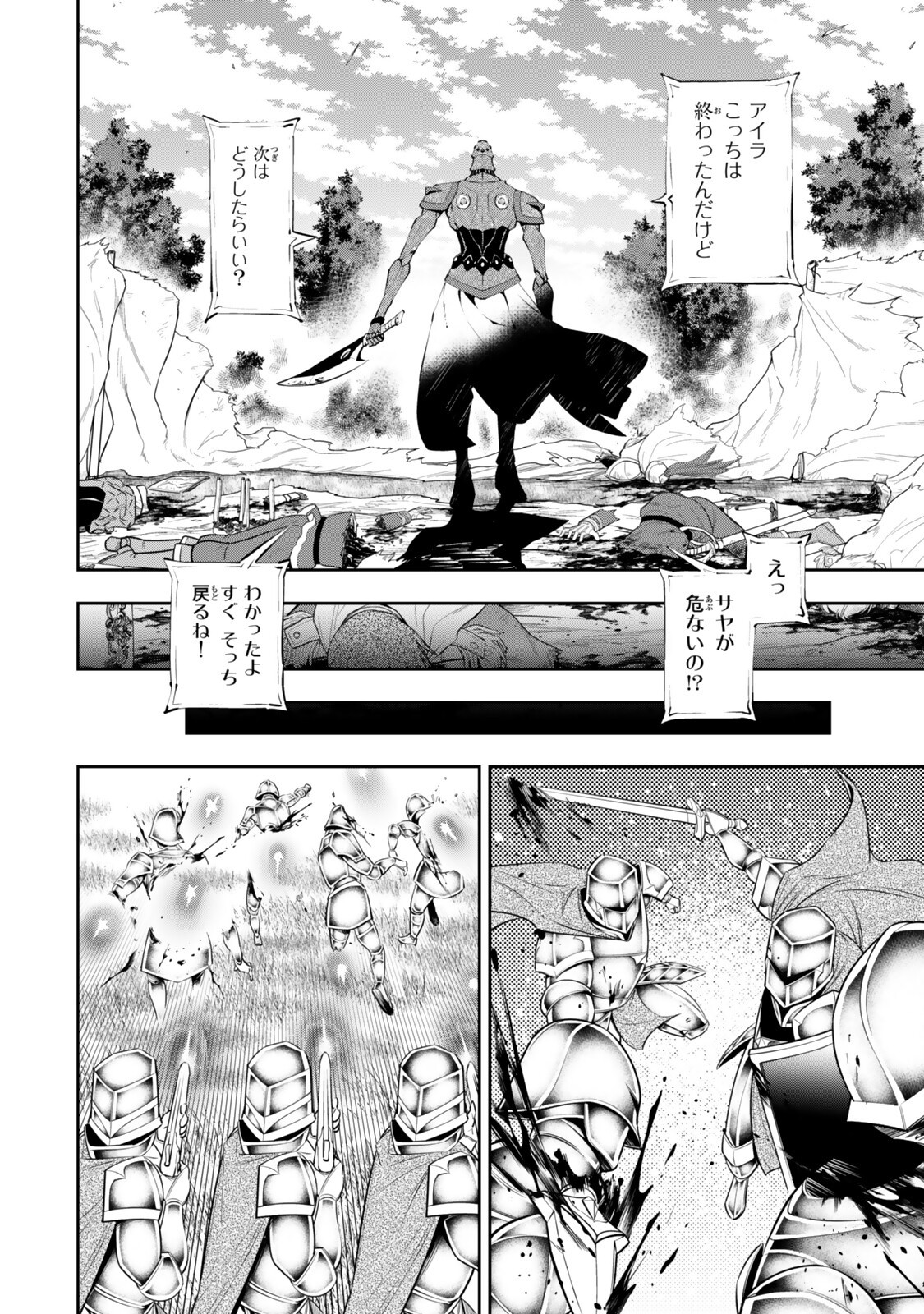 異世界魔王と召喚少女の奴隷魔術 Chap 133.2 - Next Chap 134.2