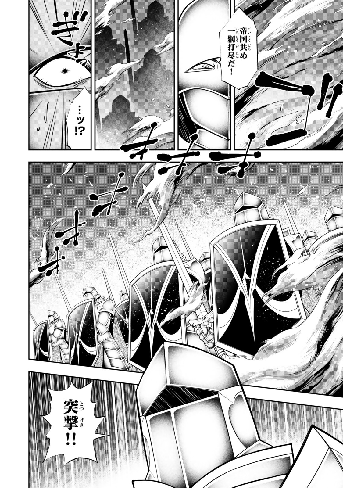 異世界魔王と召喚少女の奴隷魔術 Chap 133.2 - Next Chap 134.2