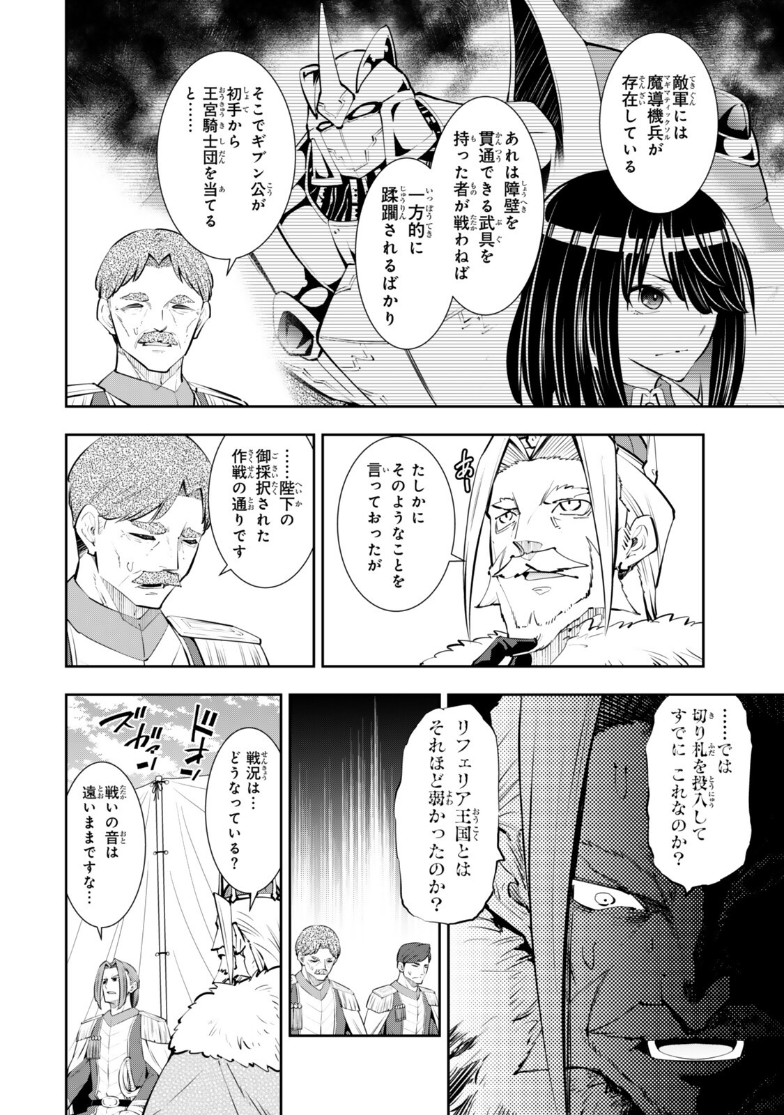 異世界魔王と召喚少女の奴隷魔術 Chap 133.2 - Next Chap 134.2