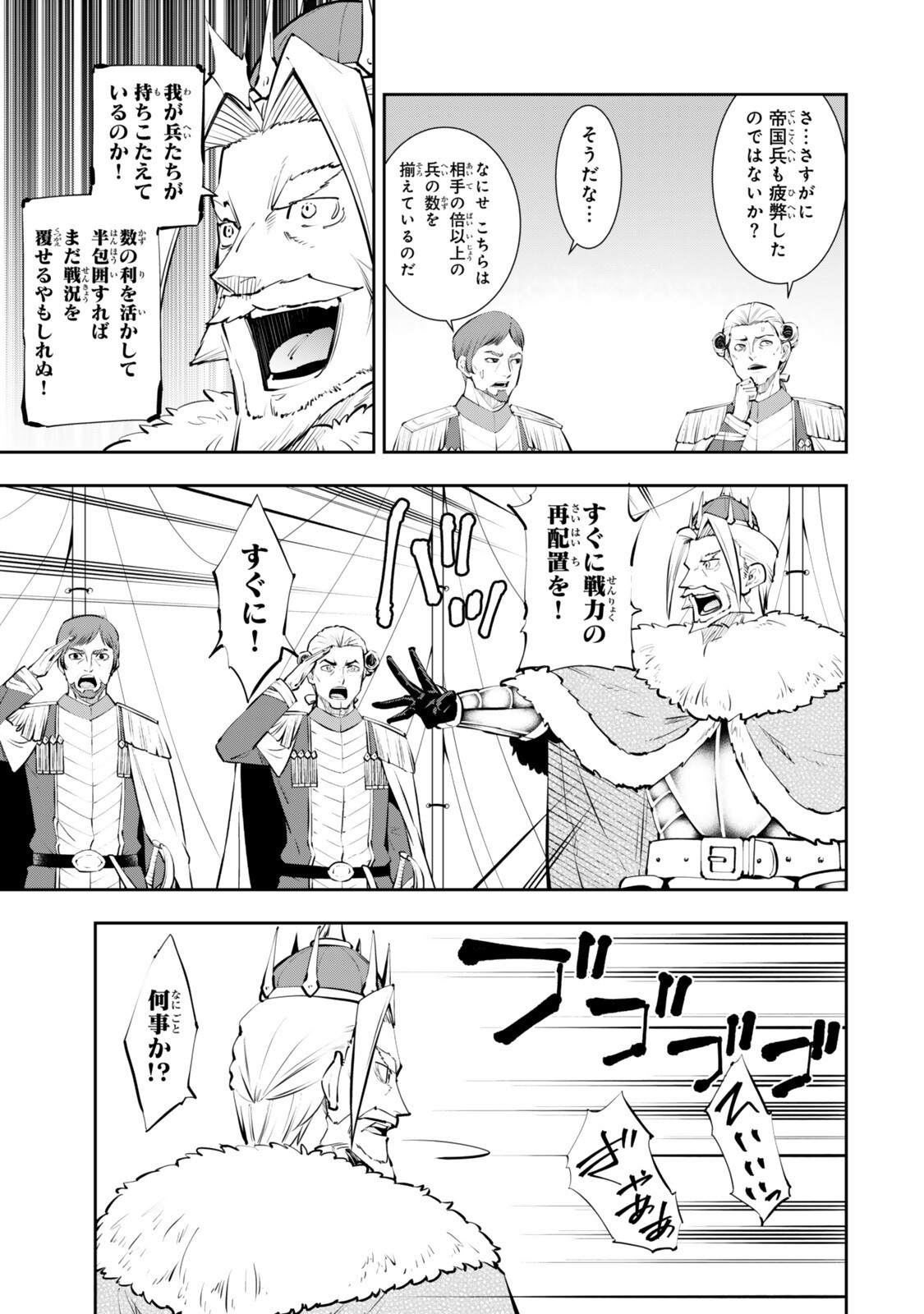 異世界魔王と召喚少女の奴隷魔術 Chap 133.2 - Next Chap 134.2