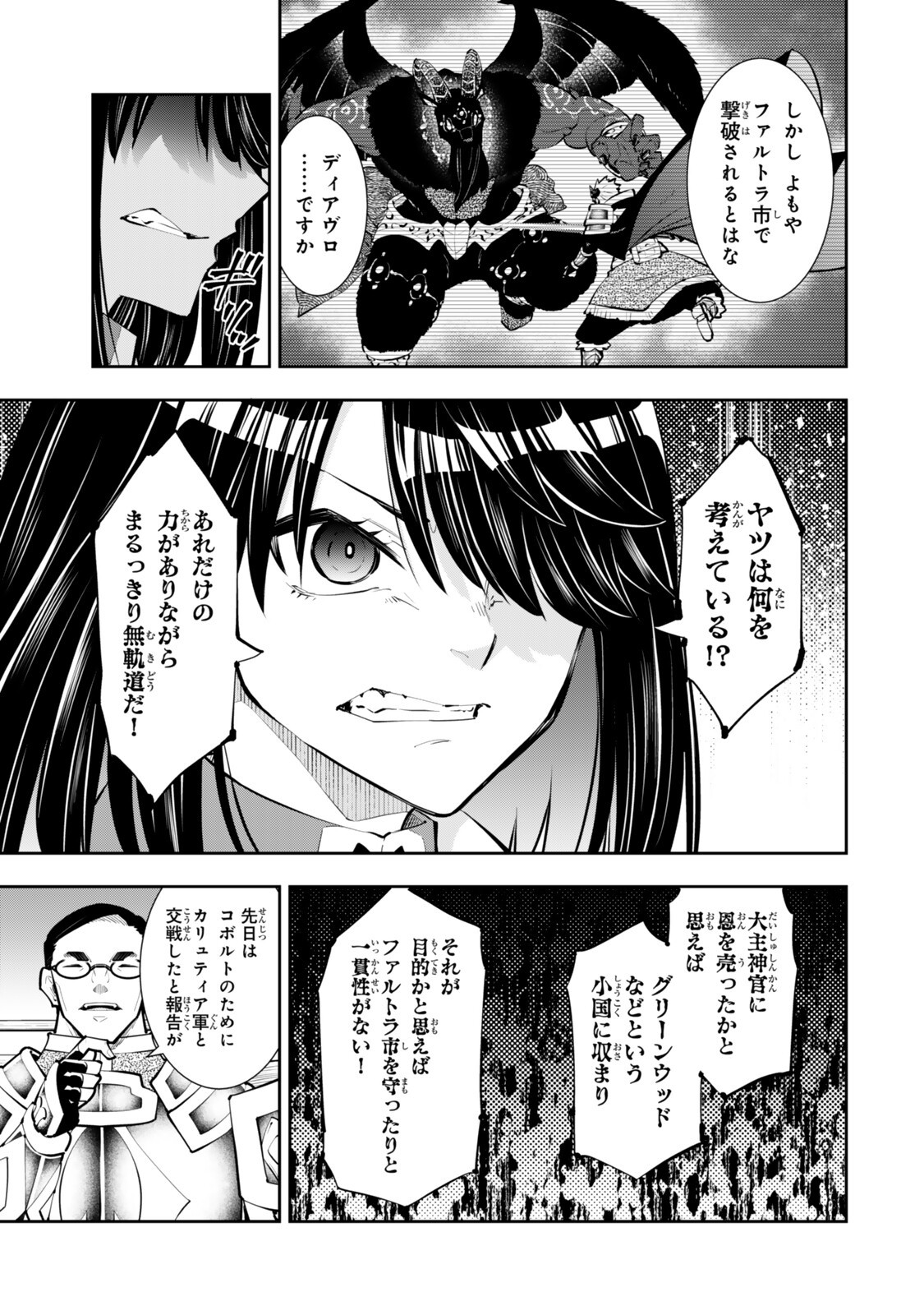 異世界魔王と召喚少女の奴隷魔術 Chap 133.3 - Next Chap 134.3