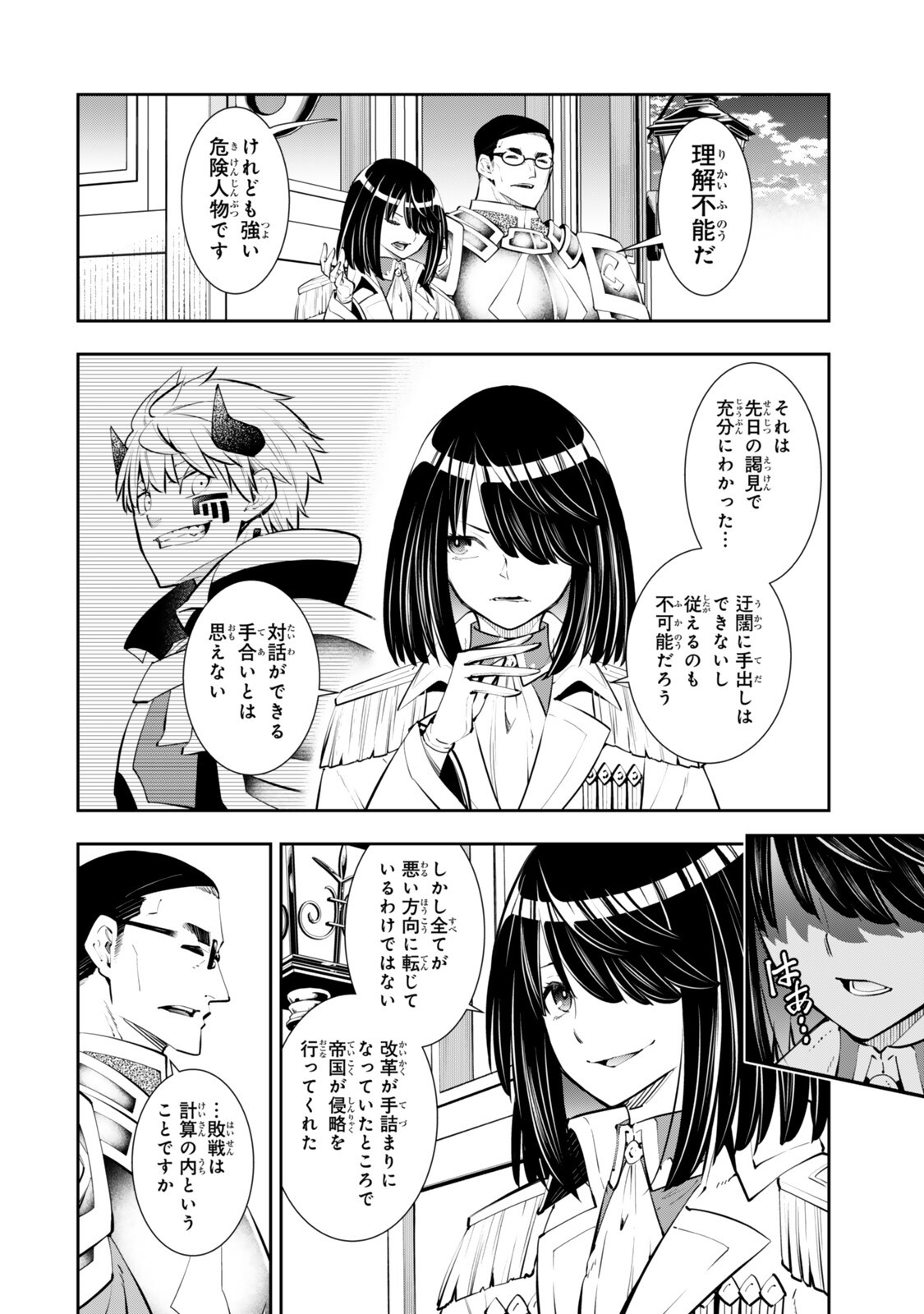 異世界魔王と召喚少女の奴隷魔術 Chap 133.3 - Next Chap 134.3