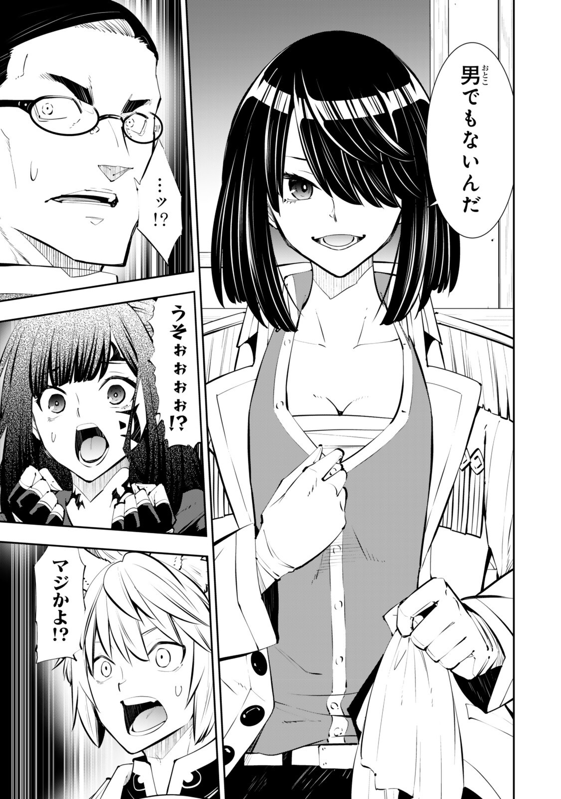 異世界魔王と召喚少女の奴隷魔術 Chap 133.3 - Next Chap 134.3