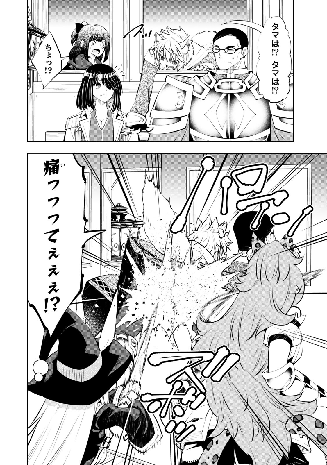 異世界魔王と召喚少女の奴隷魔術 Chap 133.3 - Next Chap 134.3