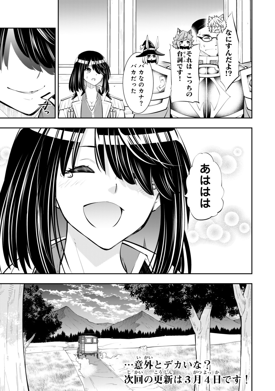 異世界魔王と召喚少女の奴隷魔術 Chap 133.3 - Next Chap 134.3