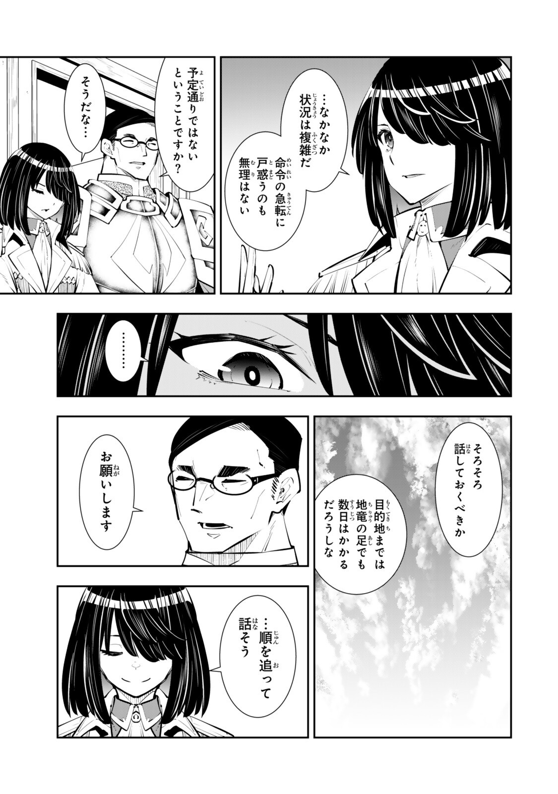 異世界魔王と召喚少女の奴隷魔術 Chap 133.3 - Next Chap 134.3