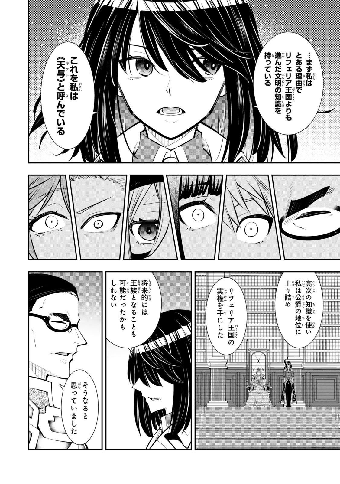 異世界魔王と召喚少女の奴隷魔術 Chap 133.3 - Next Chap 134.3
