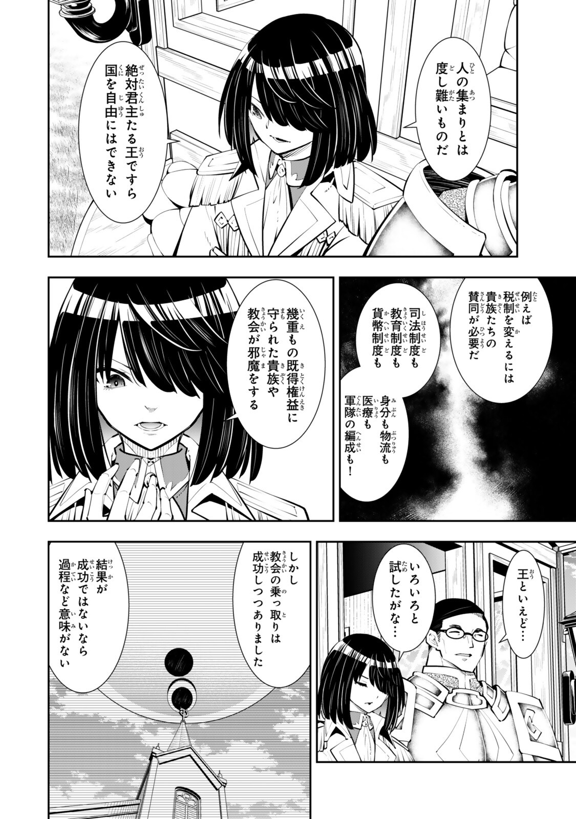 異世界魔王と召喚少女の奴隷魔術 Chap 133.3 - Next Chap 134.3