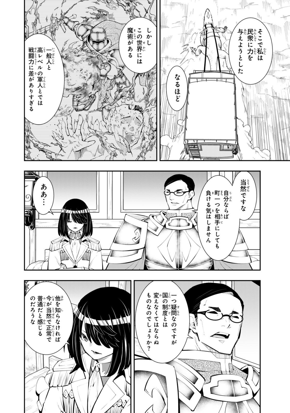 異世界魔王と召喚少女の奴隷魔術 Chap 133.3 - Next Chap 134.3