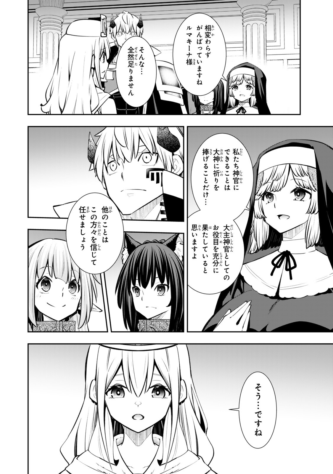 異世界魔王と召喚少女の奴隷魔術 Chap 133 - Next Chap 134