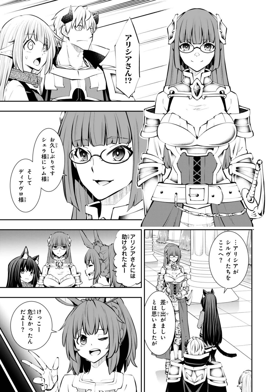 異世界魔王と召喚少女の奴隷魔術 Chap 133 - Next Chap 134