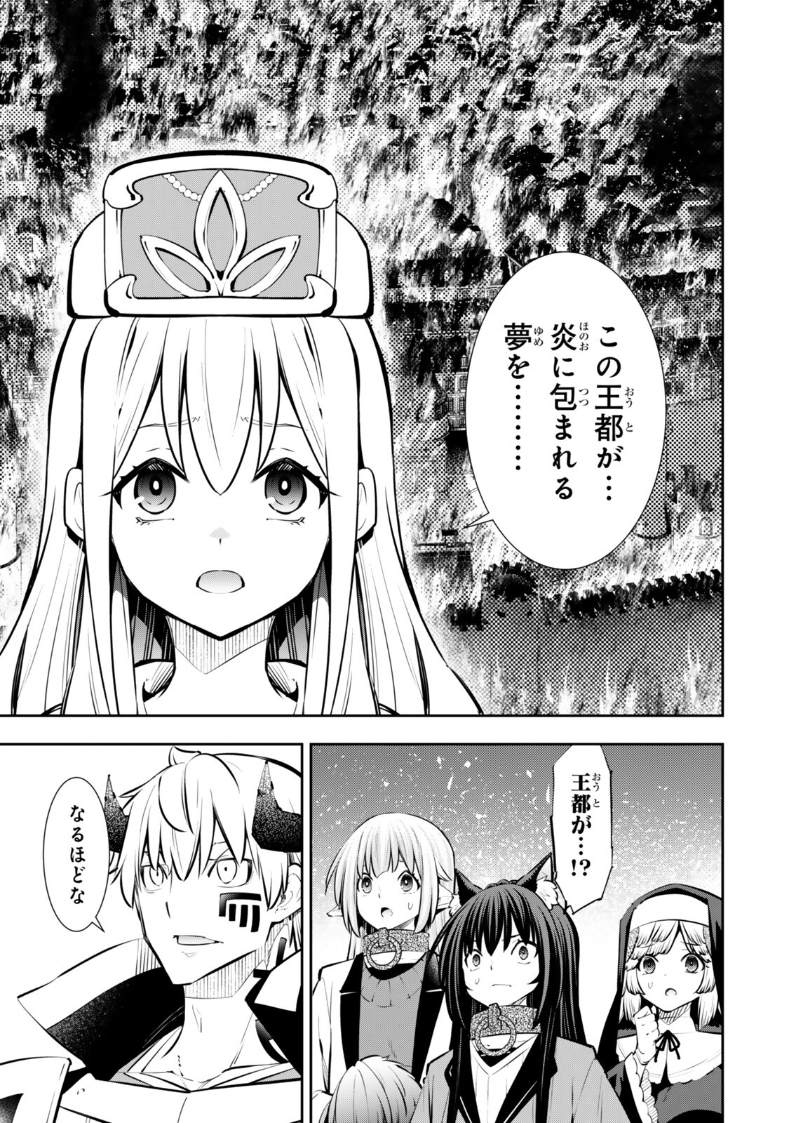 異世界魔王と召喚少女の奴隷魔術 Chap 133 - Next Chap 134