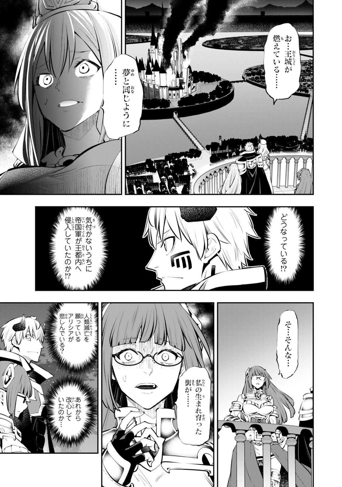 異世界魔王と召喚少女の奴隷魔術 Chap 134.5 - Next Chap 135.5