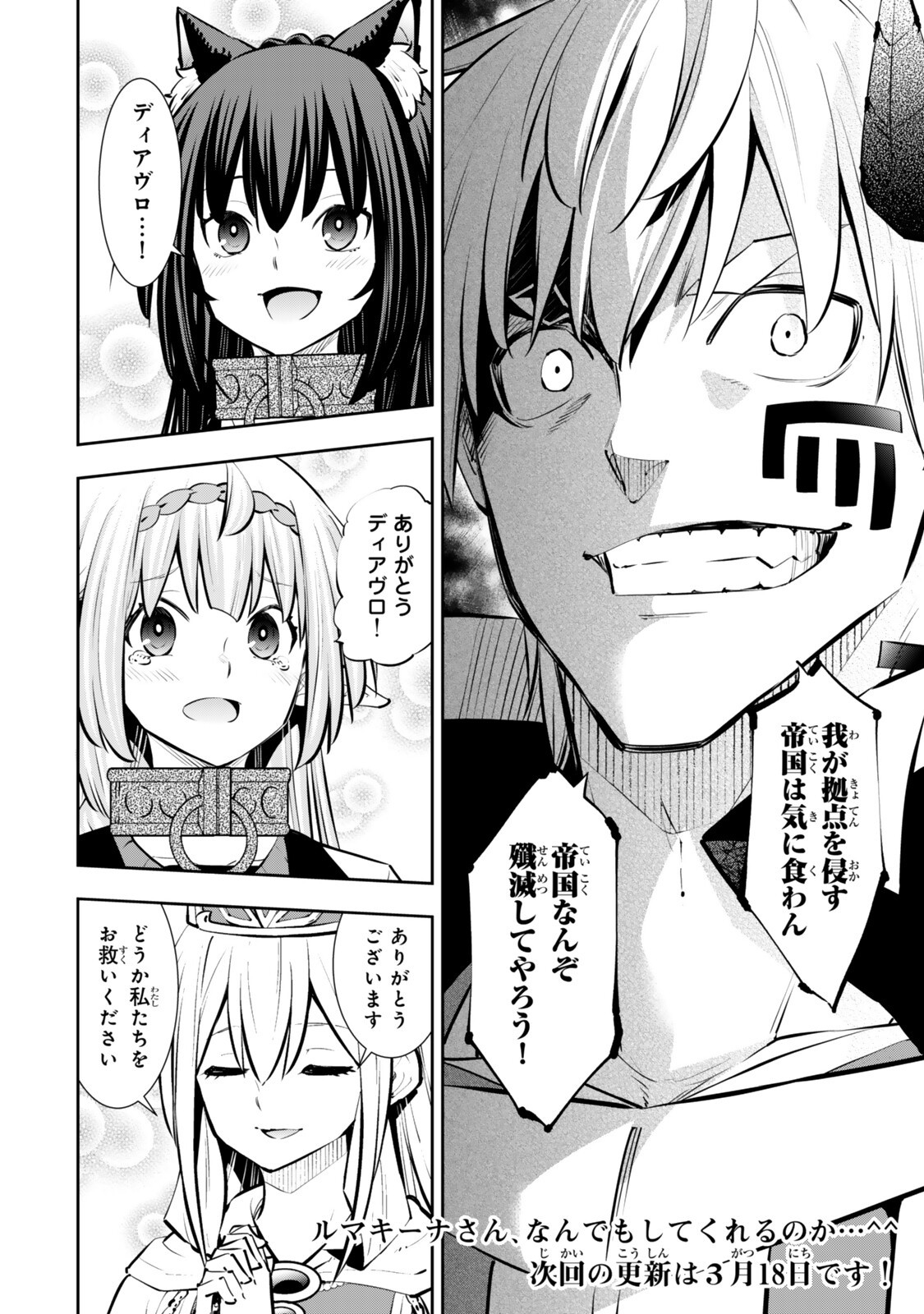 異世界魔王と召喚少女の奴隷魔術 Chap 134.5 - Next Chap 135.5