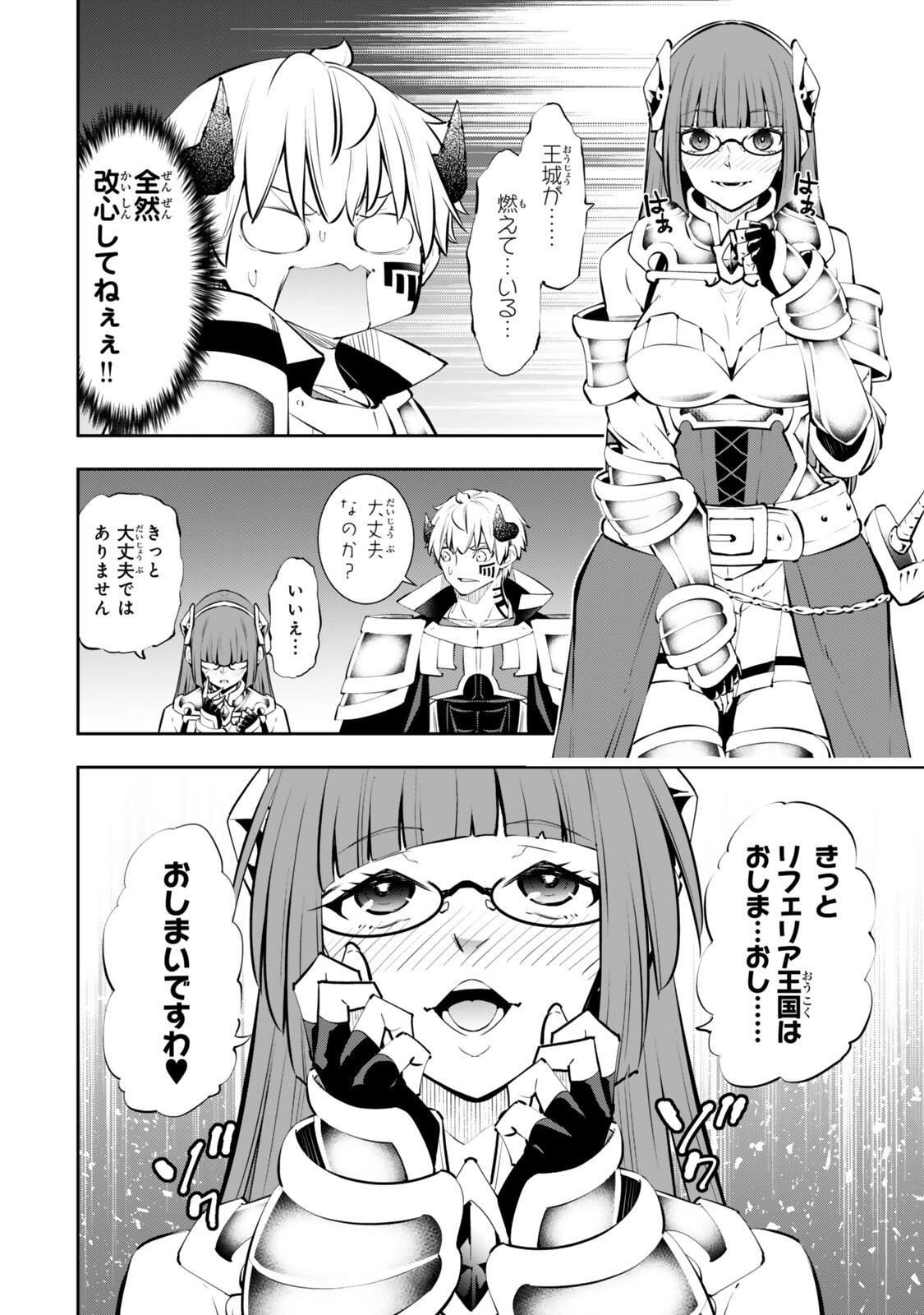 異世界魔王と召喚少女の奴隷魔術 Chap 134.5 - Next Chap 135.5