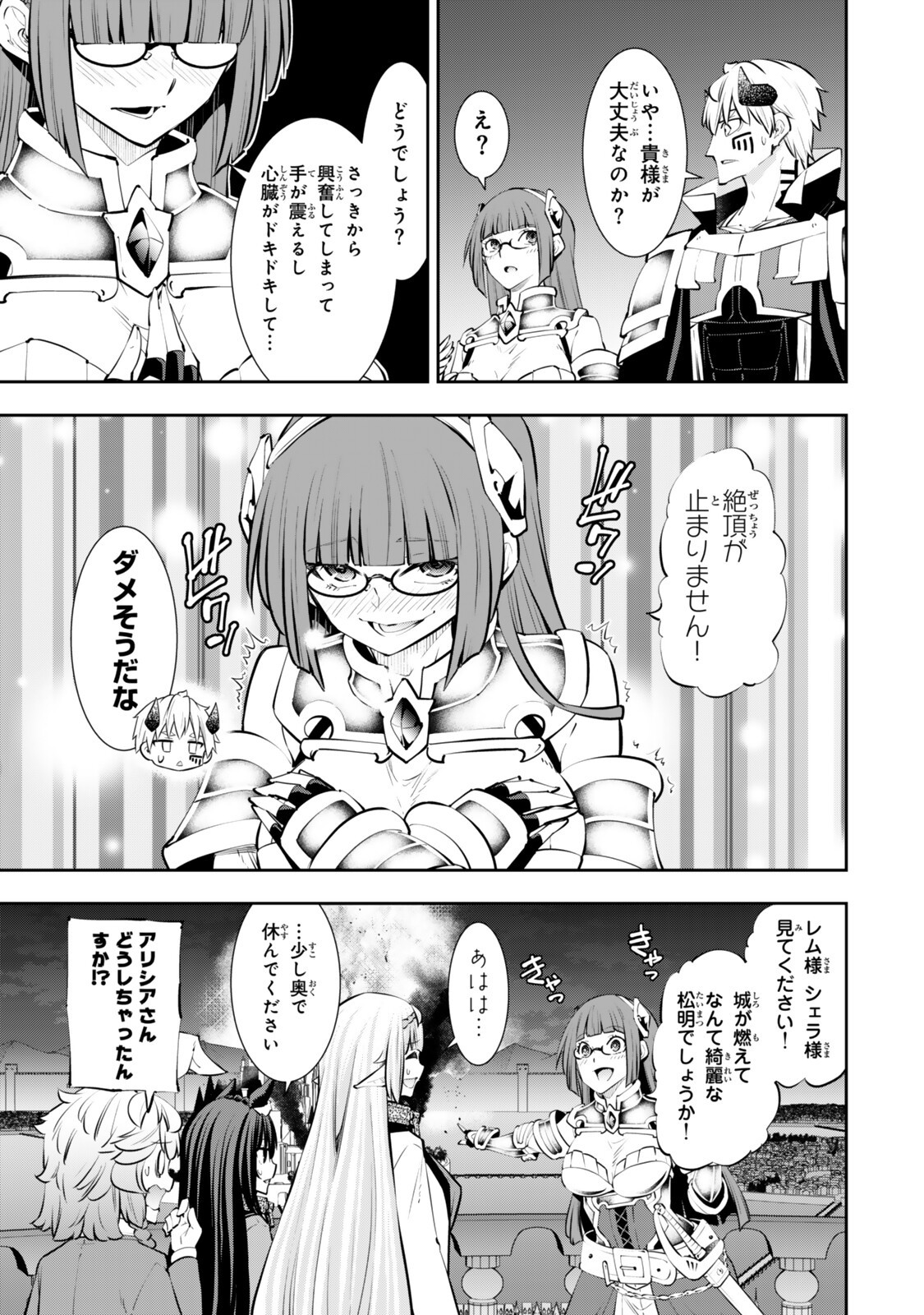 異世界魔王と召喚少女の奴隷魔術 Chap 134.5 - Next Chap 135.5