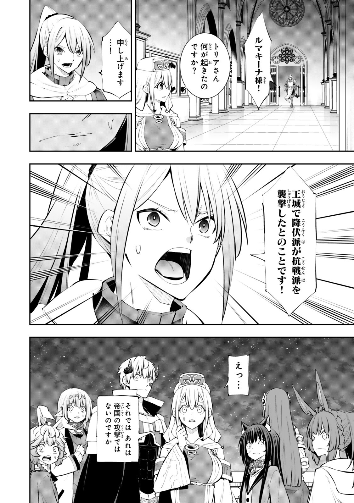 異世界魔王と召喚少女の奴隷魔術 Chap 134.5 - Next Chap 135.5