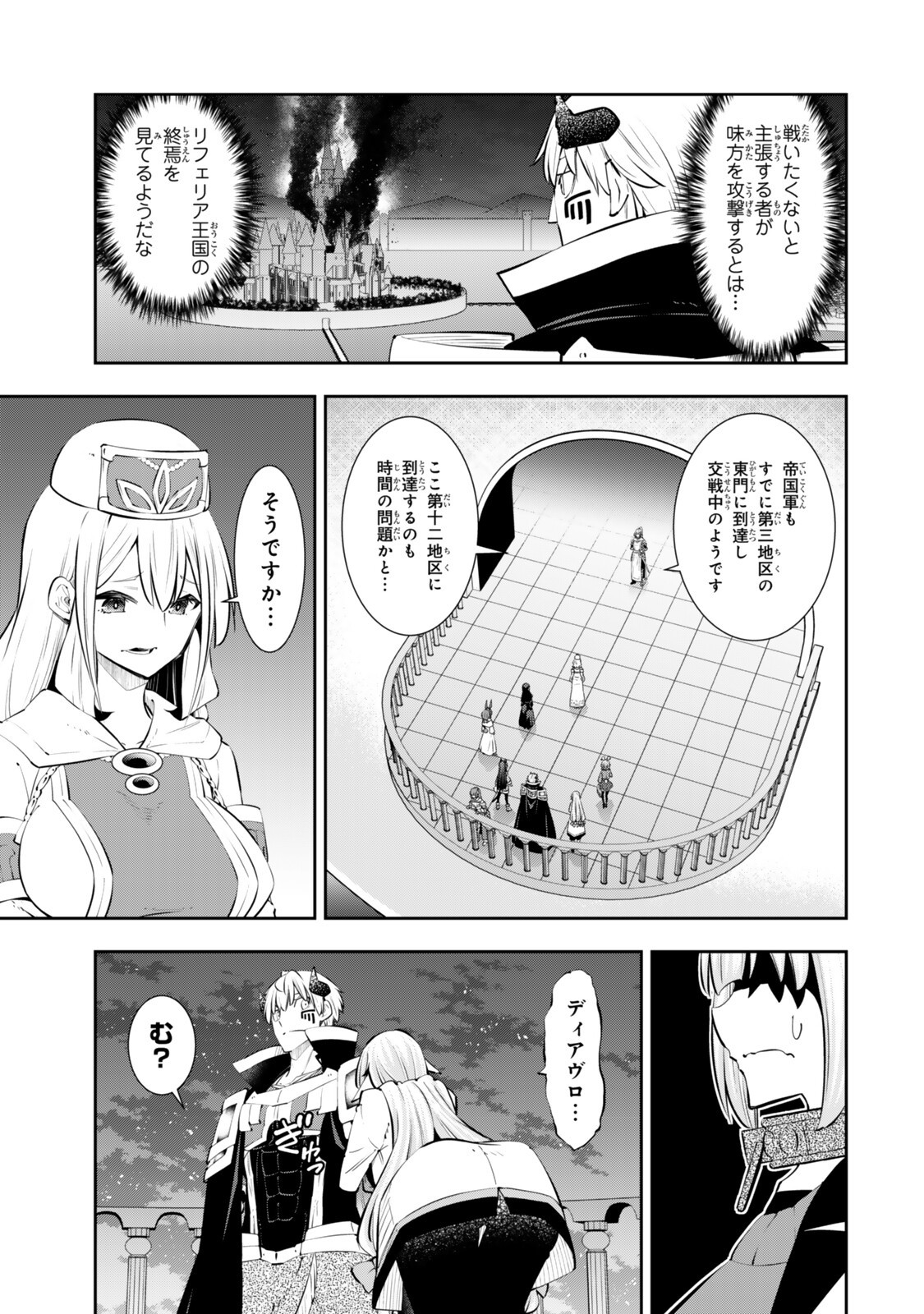異世界魔王と召喚少女の奴隷魔術 Chap 134.5 - Next Chap 135.5