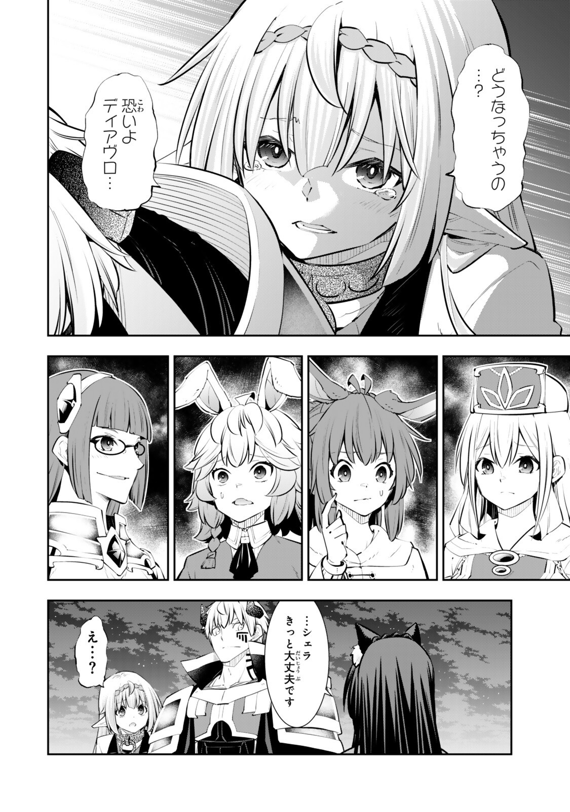 異世界魔王と召喚少女の奴隷魔術 Chap 134.5 - Next Chap 135.5