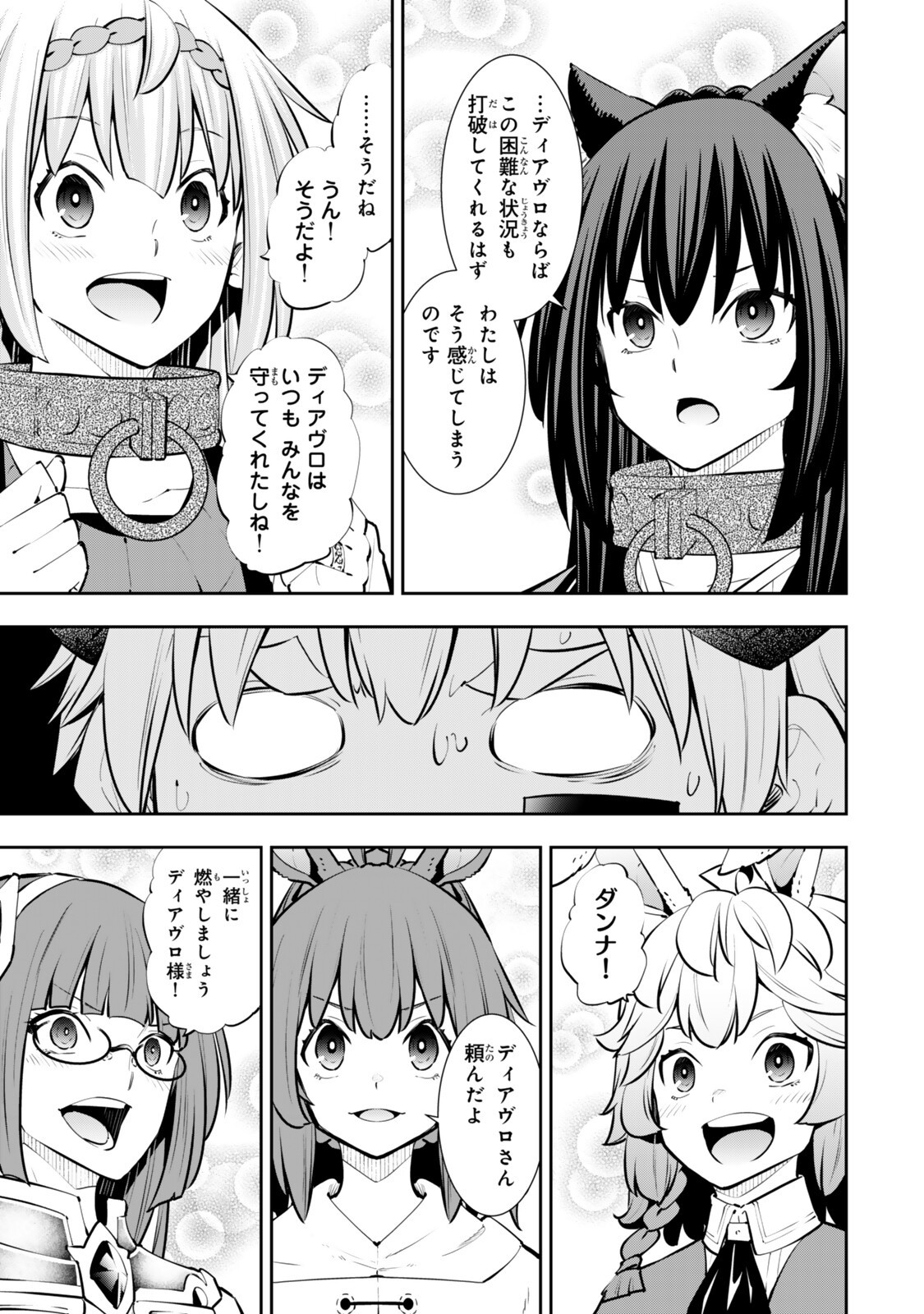異世界魔王と召喚少女の奴隷魔術 Chap 134.5 - Next Chap 135.5