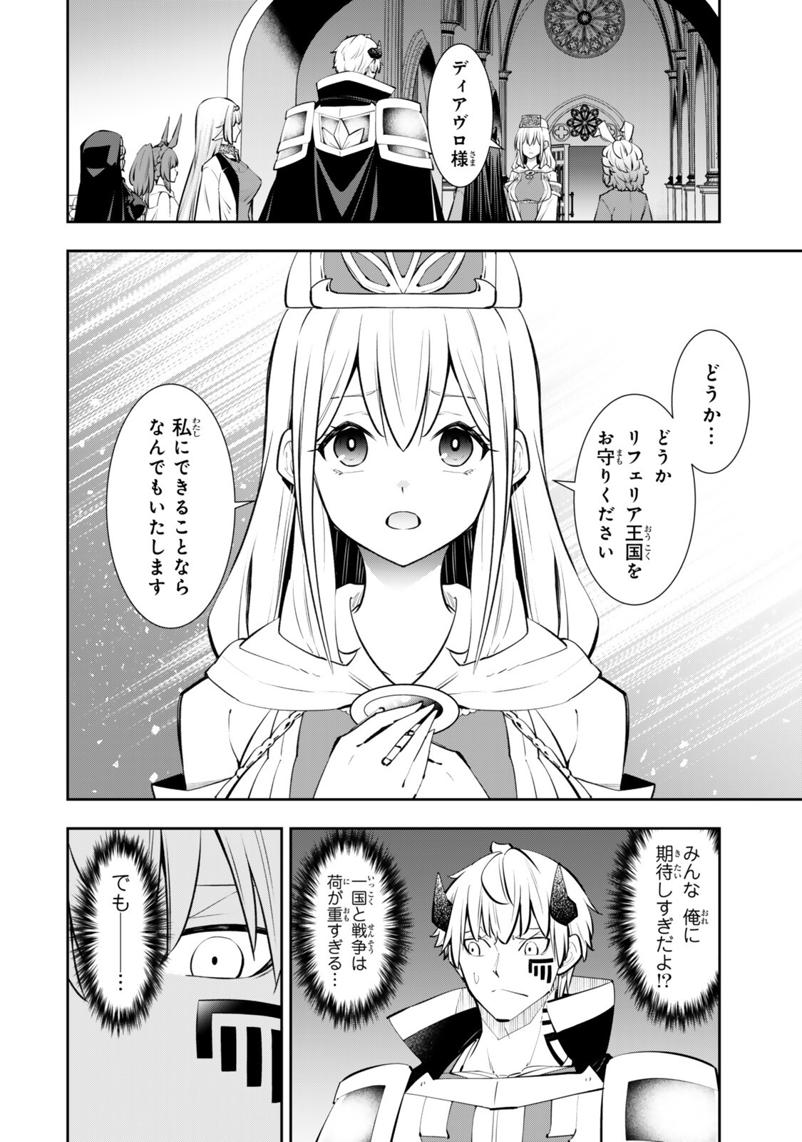 異世界魔王と召喚少女の奴隷魔術 Chap 134.5 - Next Chap 135.5