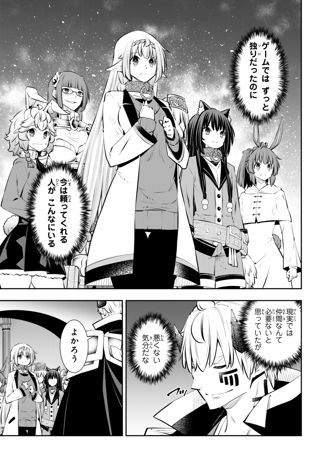 異世界魔王と召喚少女の奴隷魔術 Chap 134.5 - Next Chap 135.5