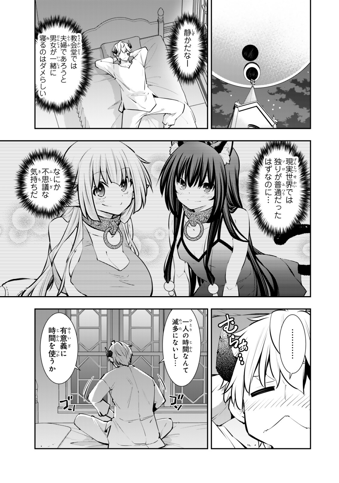 異世界魔王と召喚少女の奴隷魔術 Chap 134 - Next Chap 135
