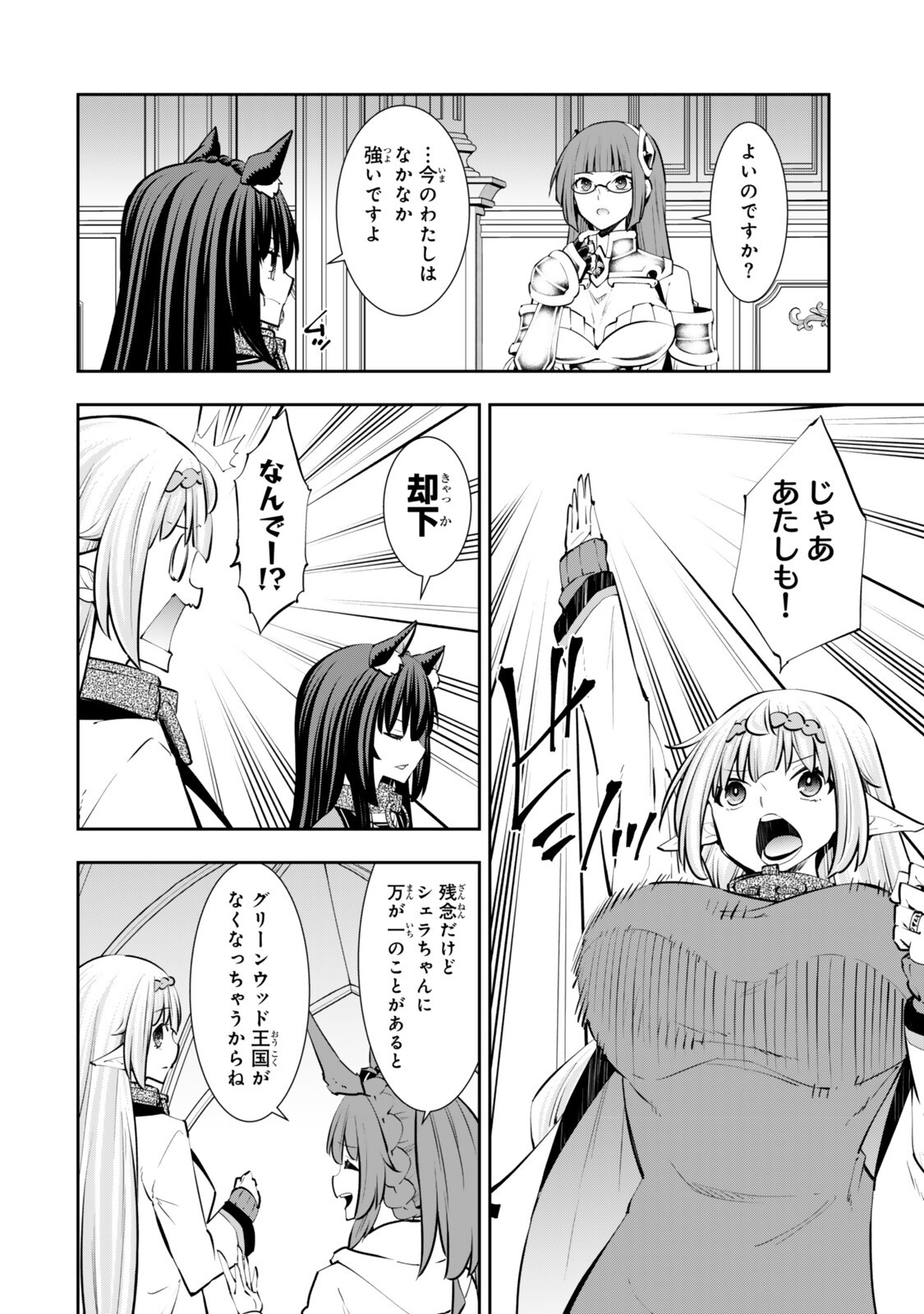 異世界魔王と召喚少女の奴隷魔術 Chap 135.5 - Next Chap 136.5