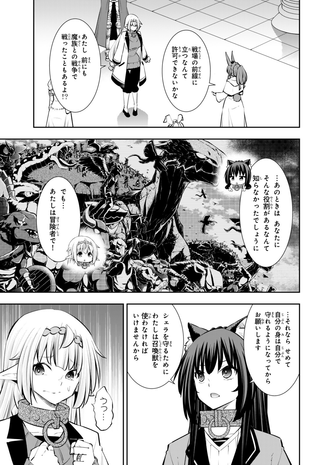 異世界魔王と召喚少女の奴隷魔術 Chap 135.5 - Next Chap 136.5