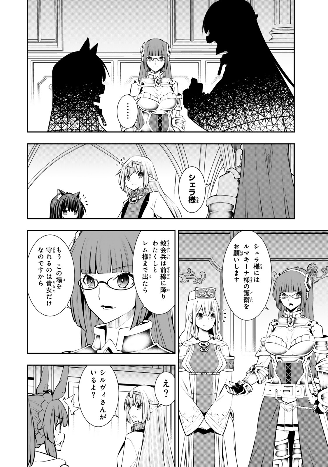 異世界魔王と召喚少女の奴隷魔術 Chap 135.5 - Next Chap 136.5