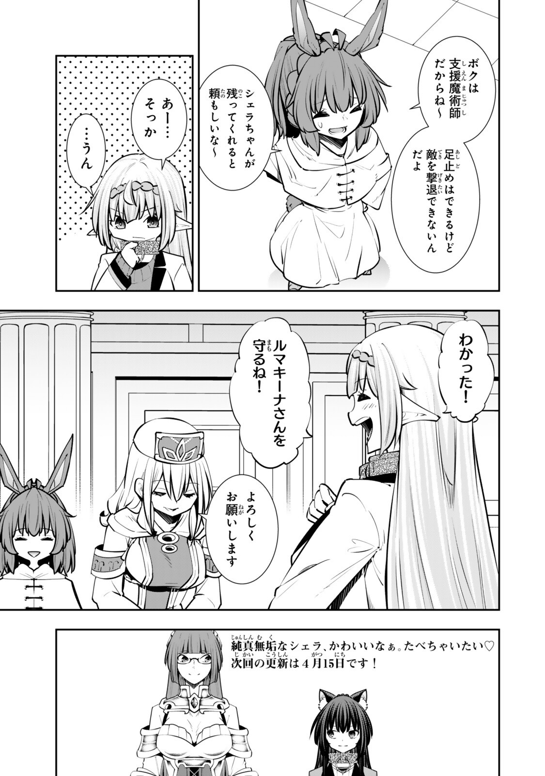 異世界魔王と召喚少女の奴隷魔術 Chap 135.5 - Next Chap 136.5