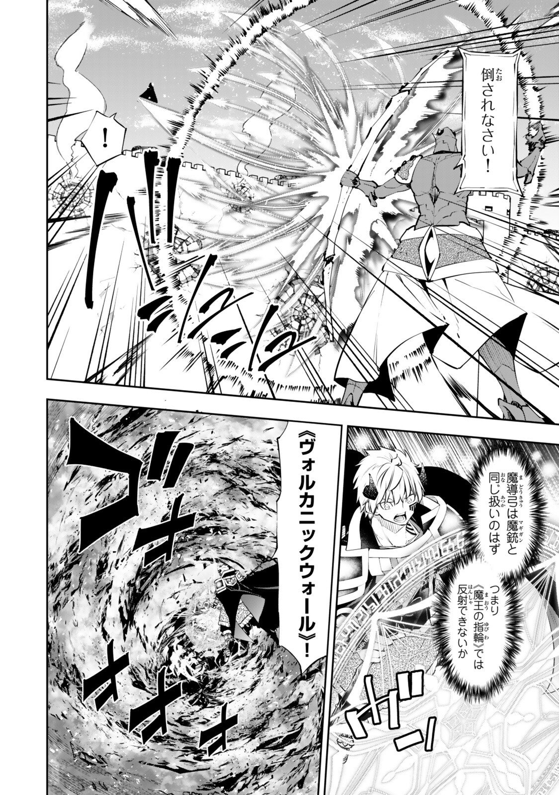 異世界魔王と召喚少女の奴隷魔術 Chap 135.5 - Next Chap 136.5