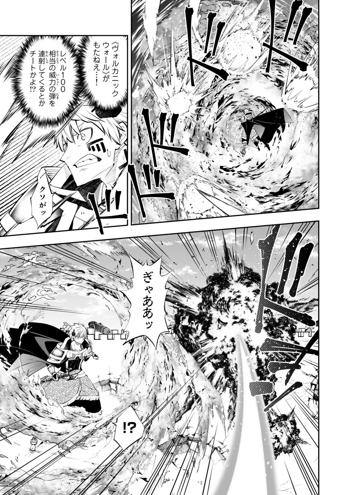 異世界魔王と召喚少女の奴隷魔術 Chap 135.5 - Next Chap 136.5