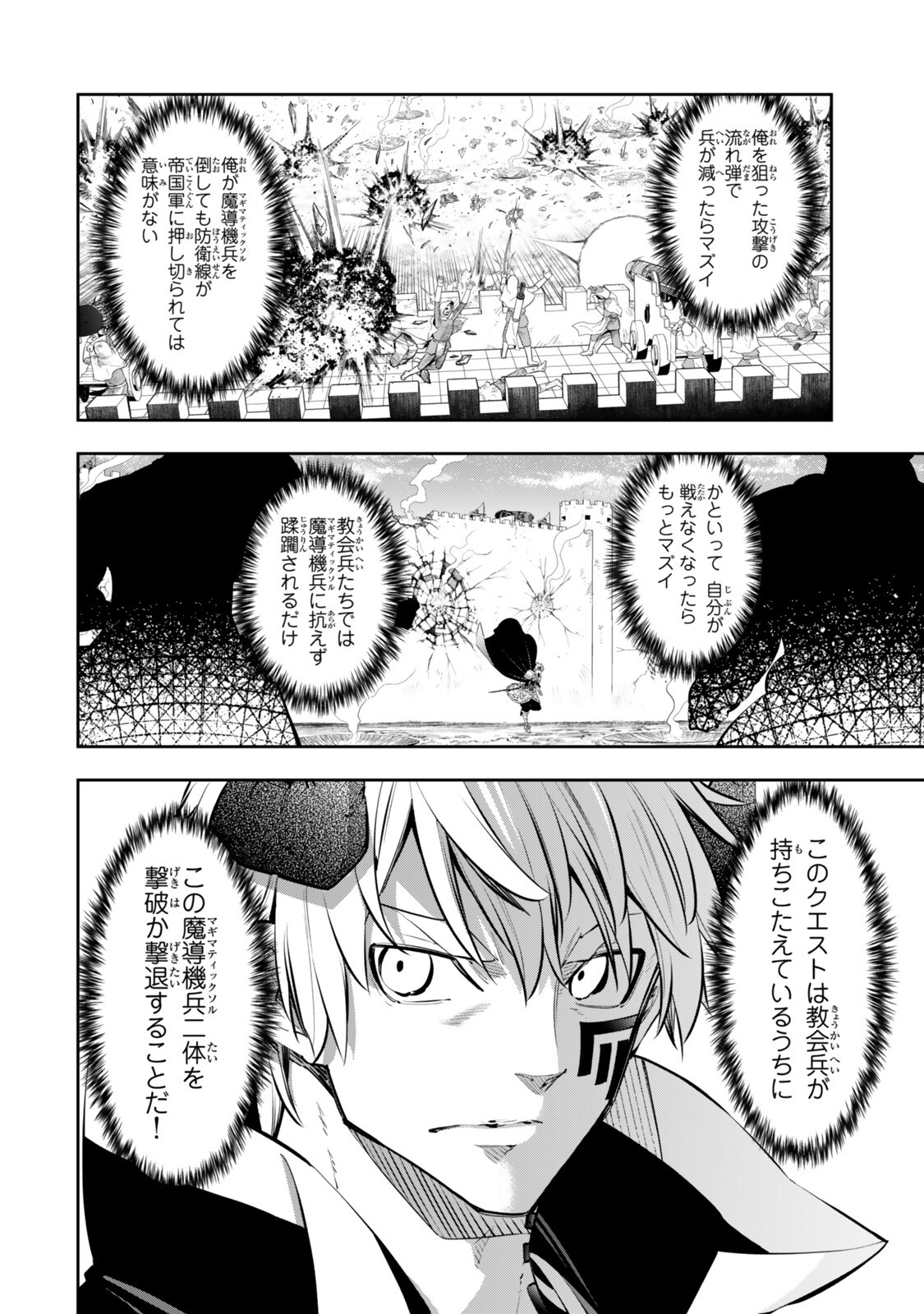 異世界魔王と召喚少女の奴隷魔術 Chap 135.5 - Next Chap 136.5