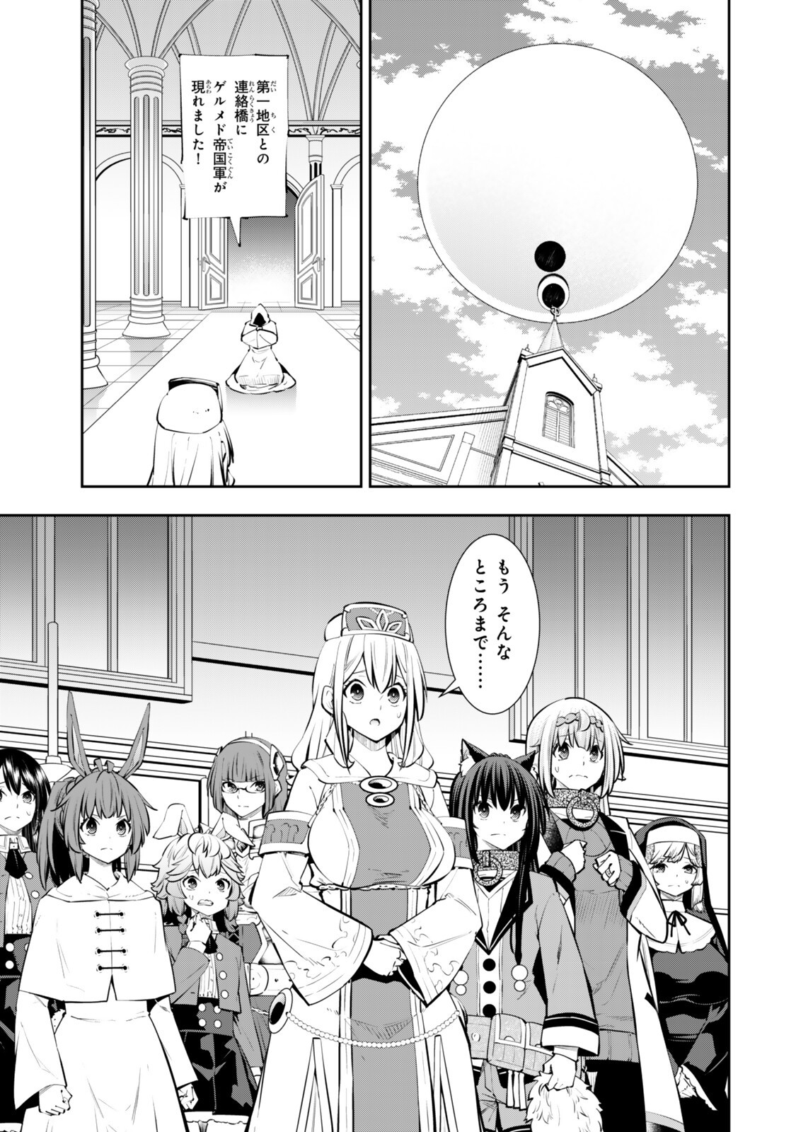 異世界魔王と召喚少女の奴隷魔術 Chap 135.5 - Next Chap 136.5
