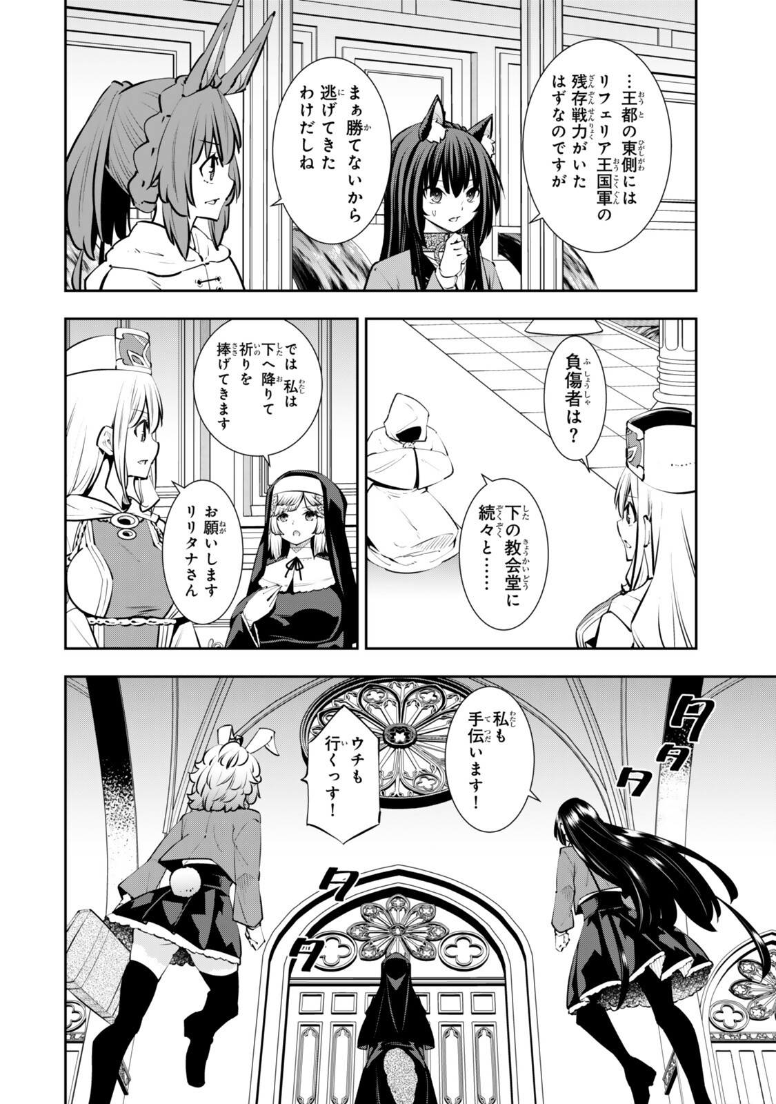 異世界魔王と召喚少女の奴隷魔術 Chap 135.5 - Next Chap 136.5