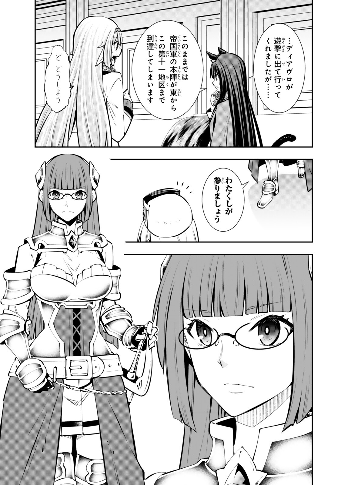 異世界魔王と召喚少女の奴隷魔術 Chap 135.5 - Next Chap 136.5