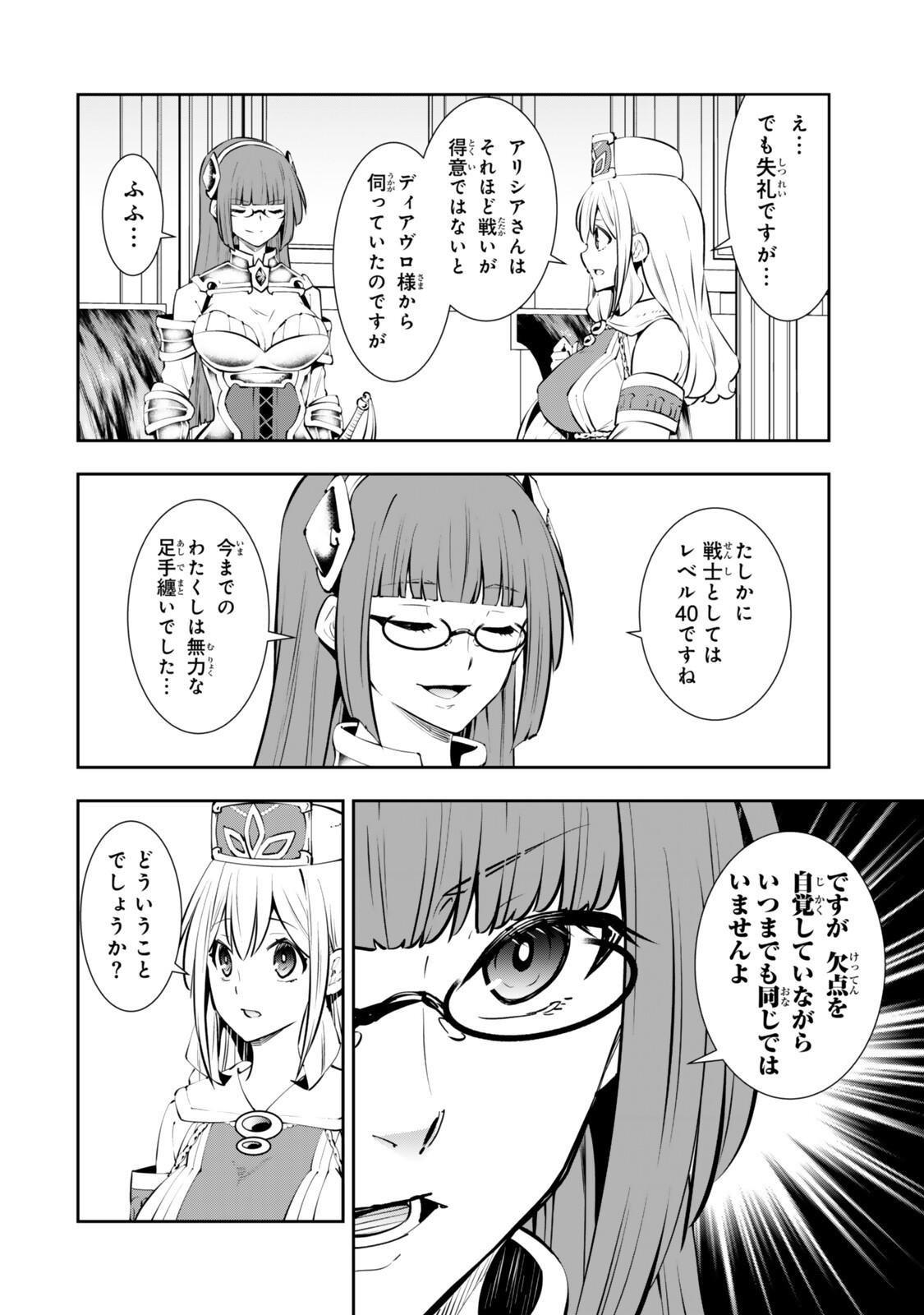 異世界魔王と召喚少女の奴隷魔術 Chap 135.5 - Next Chap 136.5