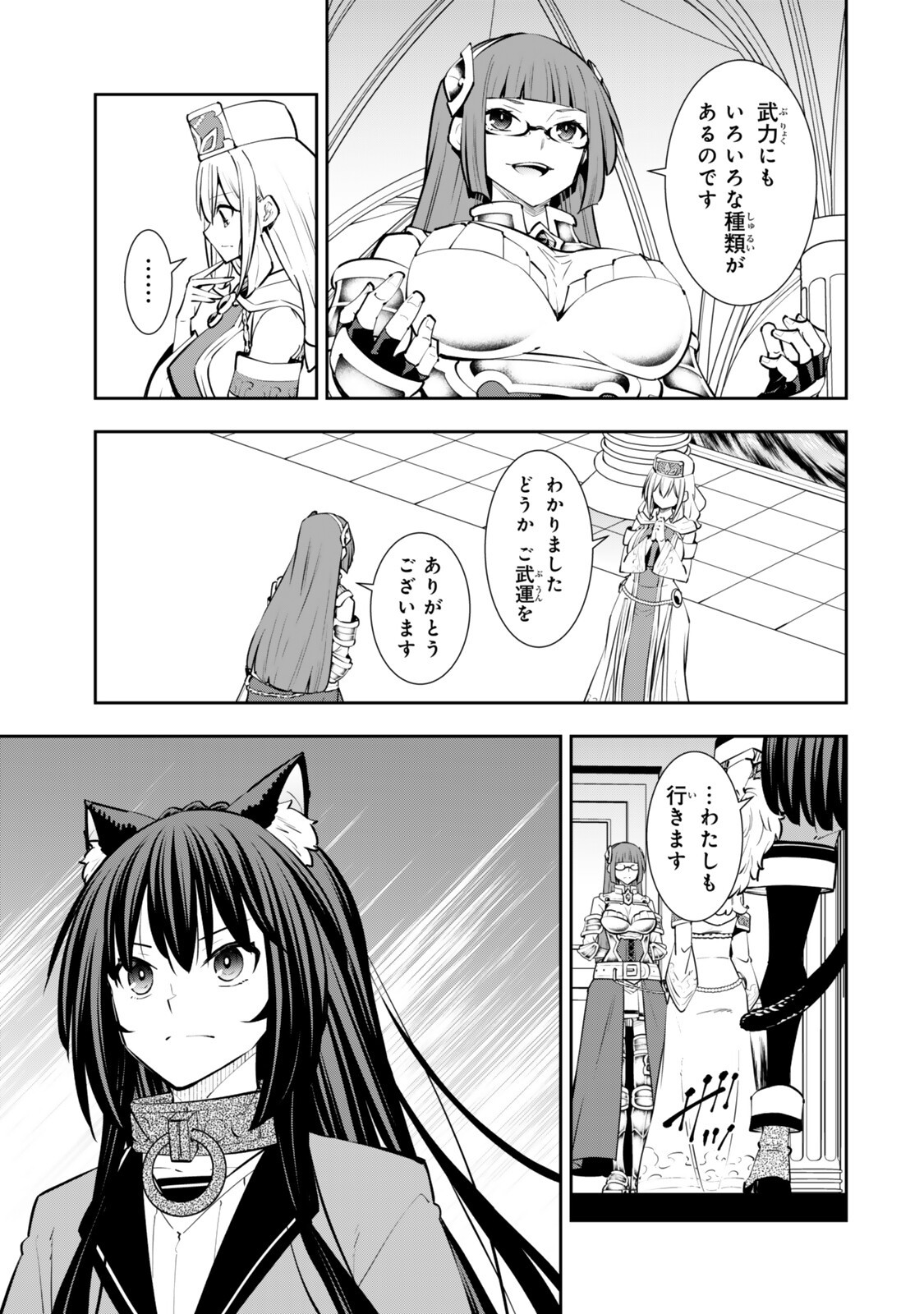 異世界魔王と召喚少女の奴隷魔術 Chap 135.5 - Next Chap 136.5