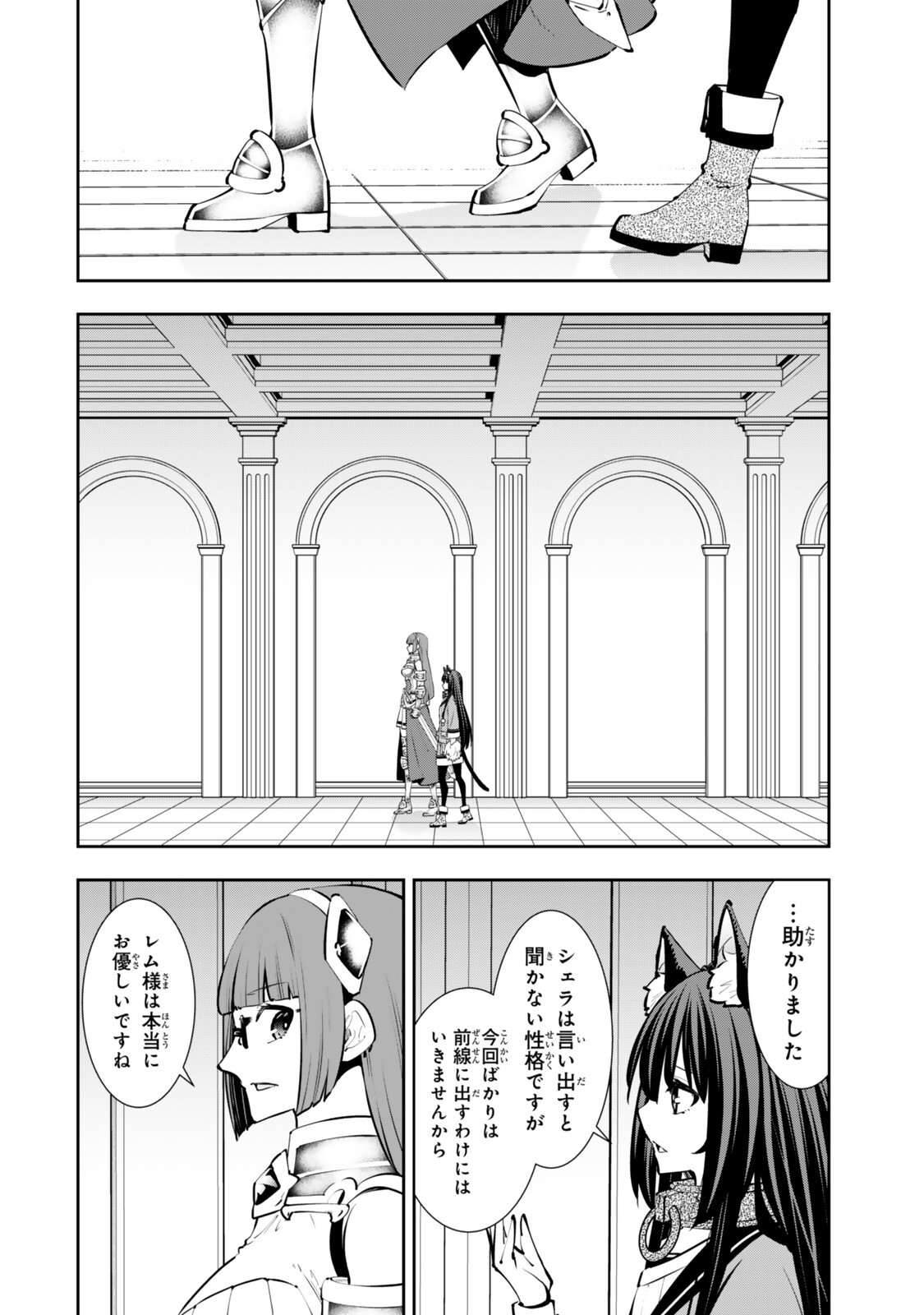 異世界魔王と召喚少女の奴隷魔術 Chap 135.6 - Next Chap 136.6