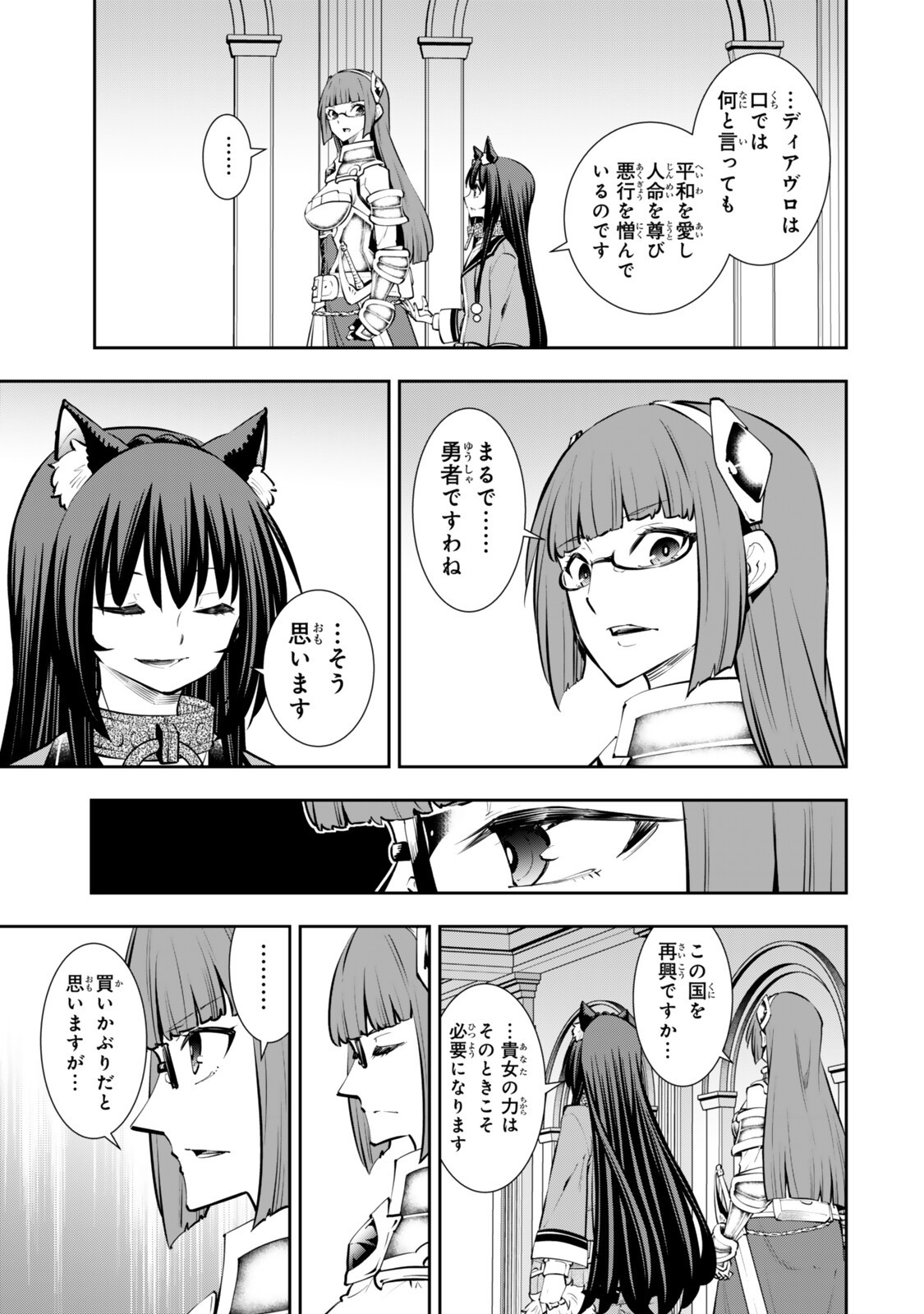 異世界魔王と召喚少女の奴隷魔術 Chap 135.6 - Next Chap 136.6