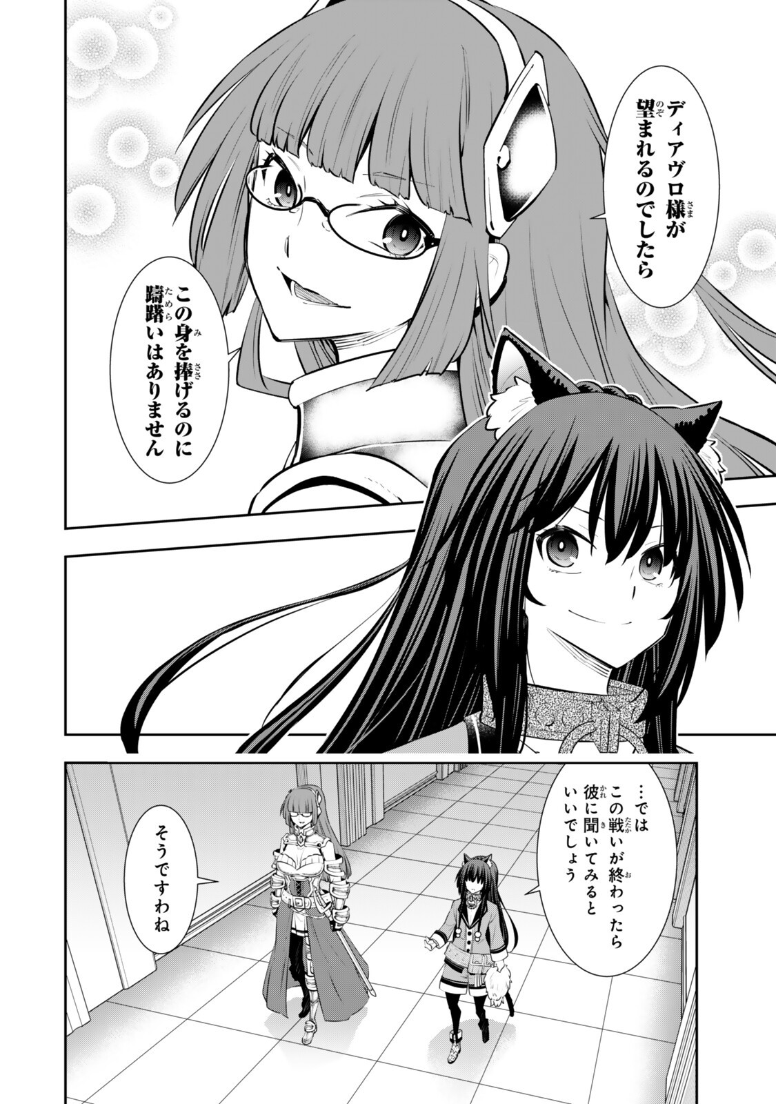 異世界魔王と召喚少女の奴隷魔術 Chap 135.6 - Next Chap 136.6