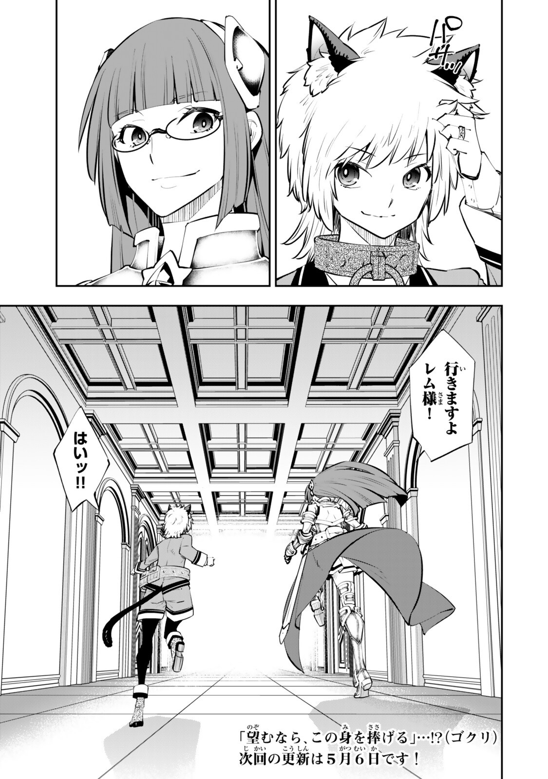異世界魔王と召喚少女の奴隷魔術 Chap 135.6 - Next Chap 136.6
