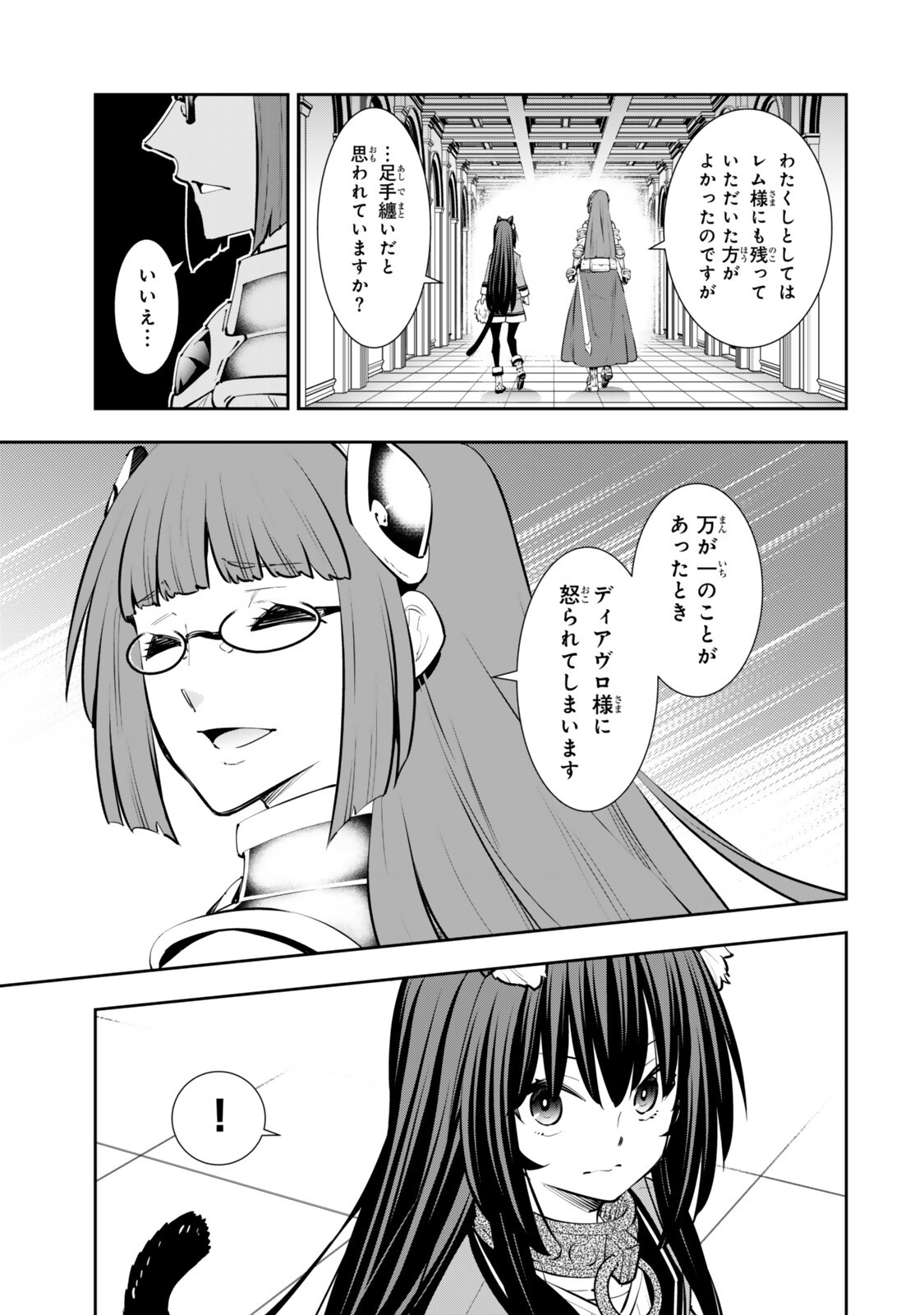 異世界魔王と召喚少女の奴隷魔術 Chap 135.6 - Next Chap 136.6