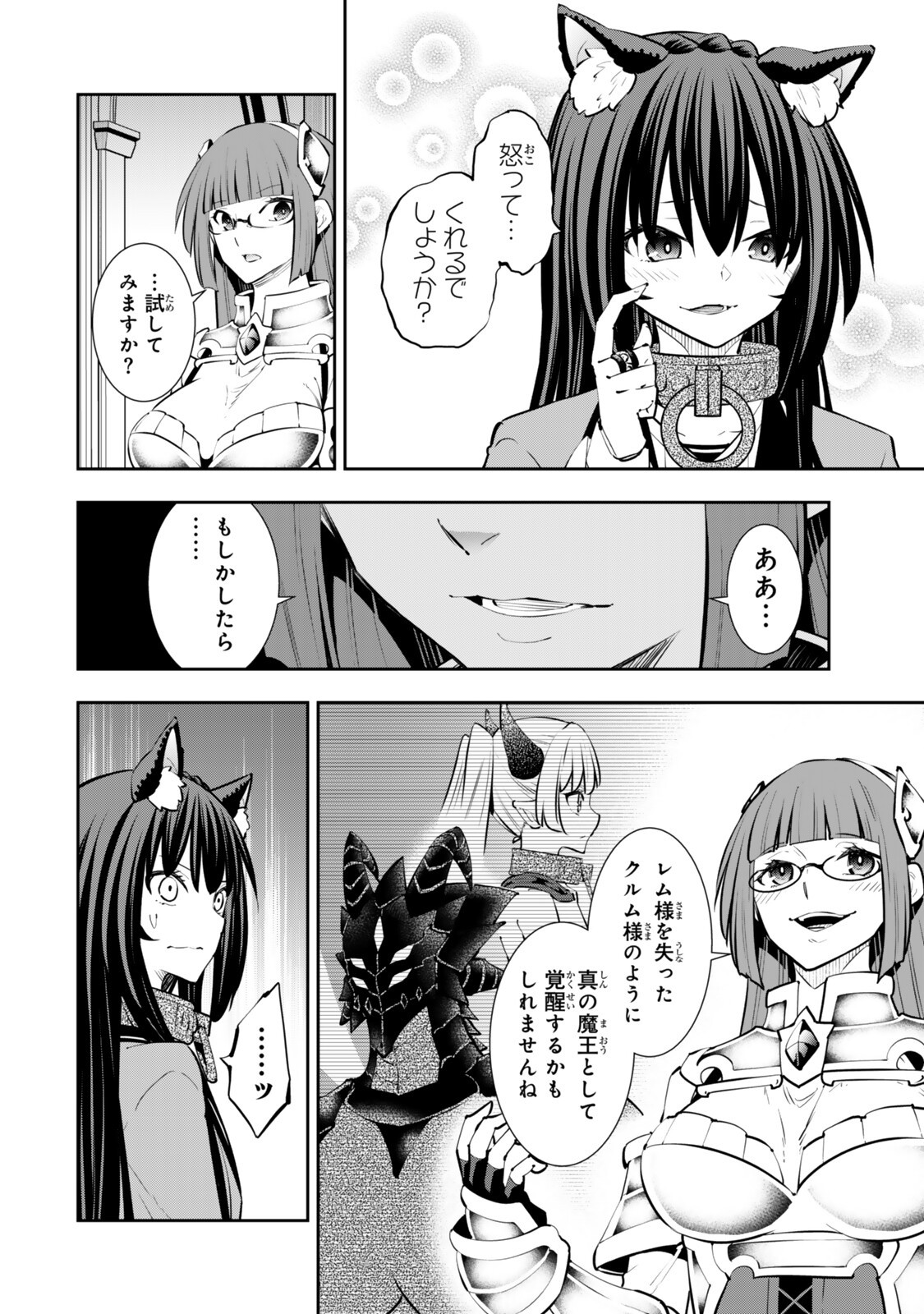 異世界魔王と召喚少女の奴隷魔術 Chap 135.6 - Next Chap 136.6