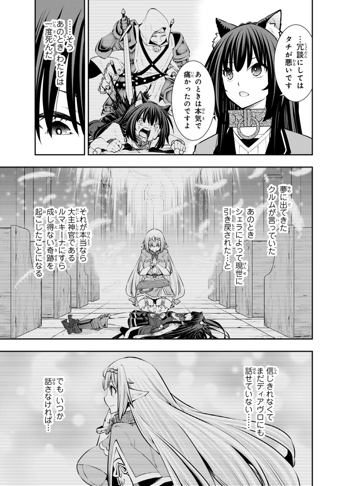 異世界魔王と召喚少女の奴隷魔術 Chap 135.6 - Next Chap 136.6