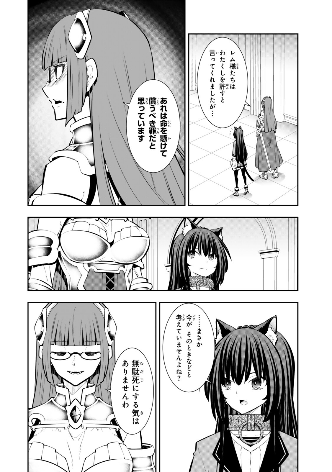 異世界魔王と召喚少女の奴隷魔術 Chap 135.6 - Next Chap 136.6