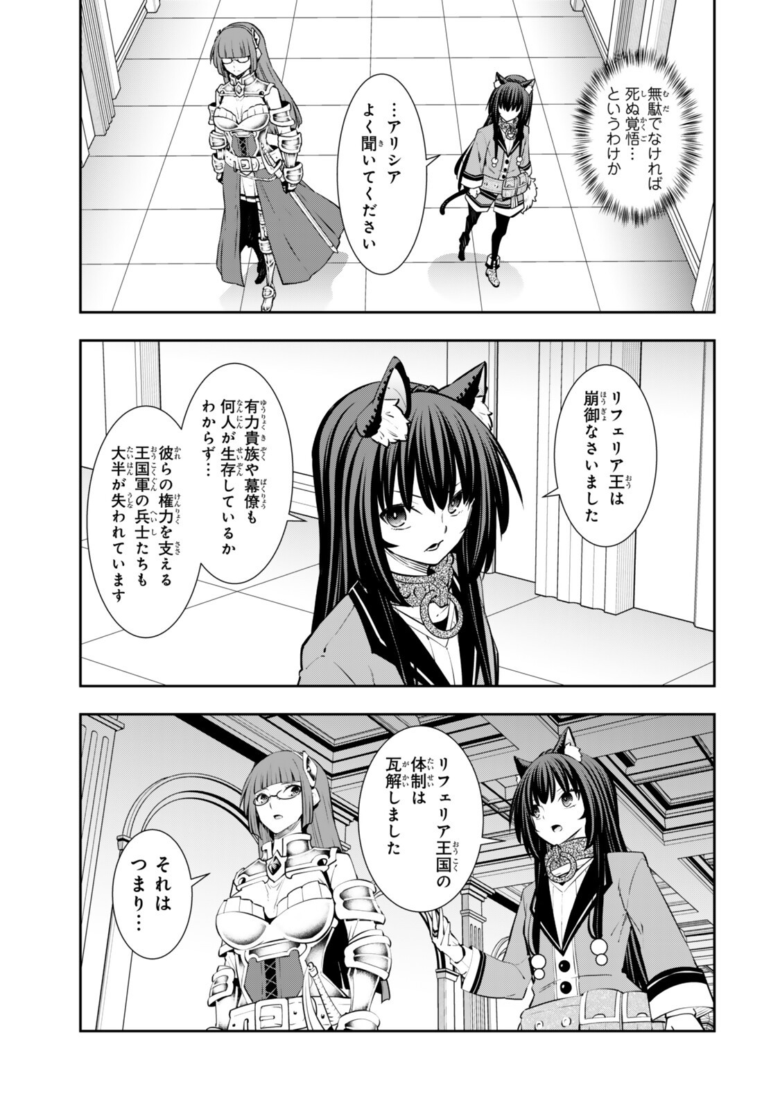 異世界魔王と召喚少女の奴隷魔術 Chap 135.6 - Next Chap 136.6